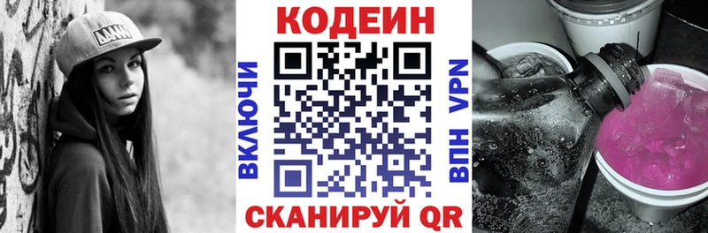 Codein Purple Drank  shop телеграм  Дегтярск  закладки 