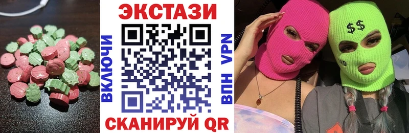 продажа наркотиков  Дегтярск  Ecstasy VHQ 