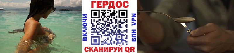 купить закладку  Дегтярск  Героин герыч 