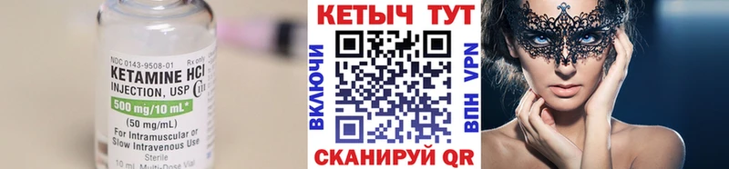 сколько стоит  Дегтярск  Кетамин VHQ 