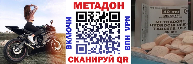 МЕТАДОН VHQ Дегтярск