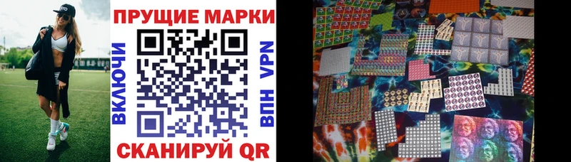 Наркотические марки 1,5мг  Дегтярск 